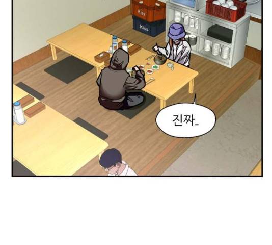 이두나! 143화 16