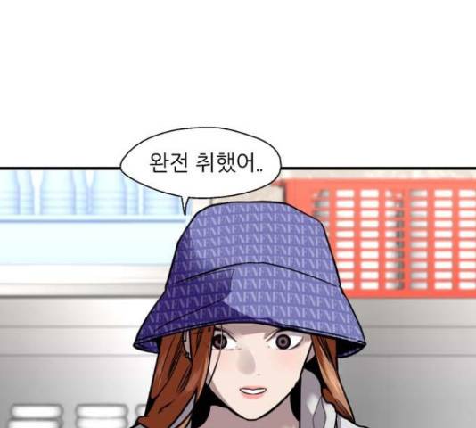 이두나! 143화 17