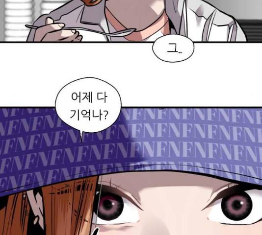 이두나! 143화 18