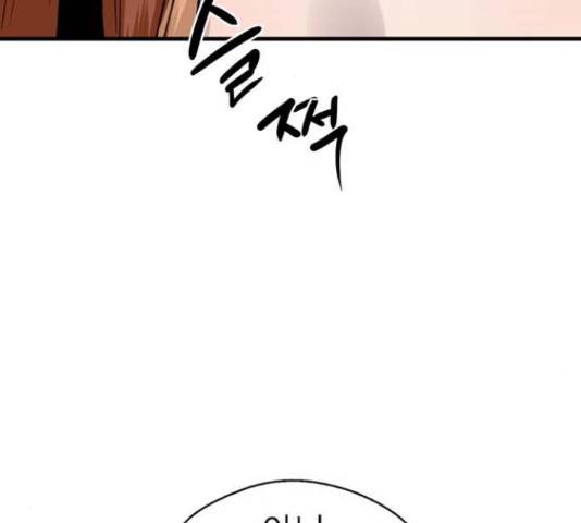 이두나! 143화 19