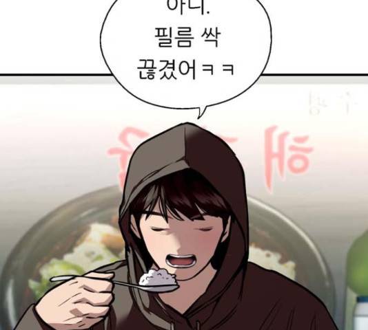 이두나! 143화 20
