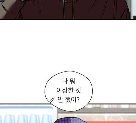 이두나! 143화 21