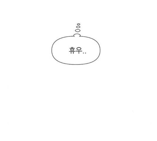 이두나! 143화 23