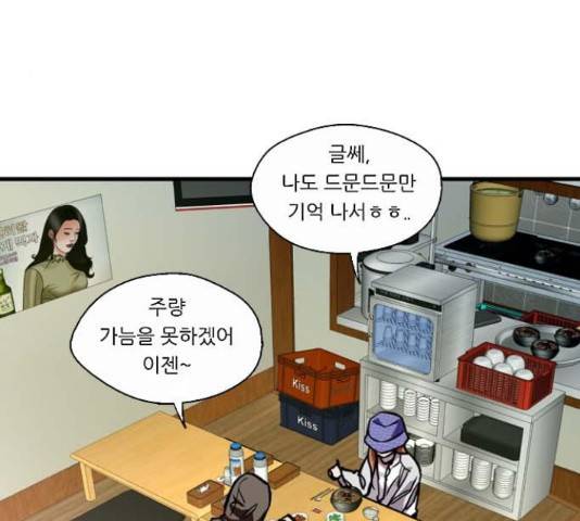 이두나! 143화 24