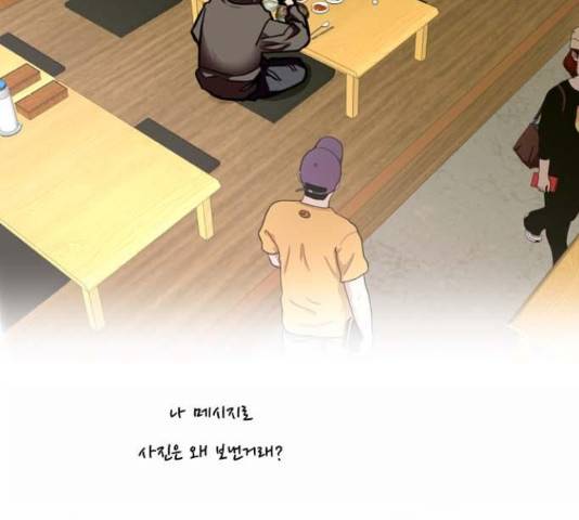 이두나! 143화 25