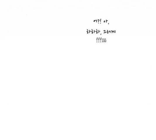 이두나! 143화 26