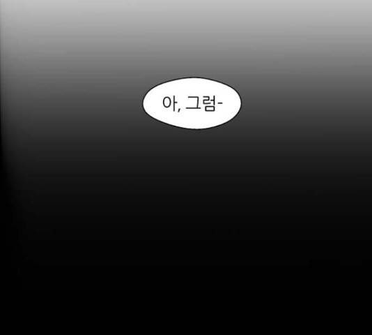 이두나! 143화 28