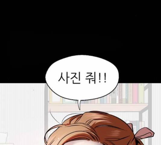 이두나! 143화 29