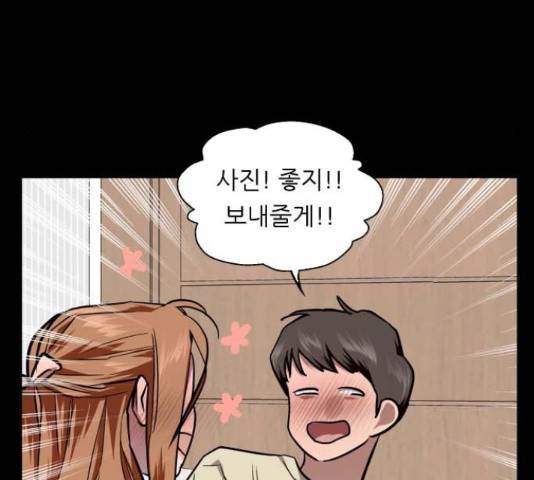 이두나! 143화 31