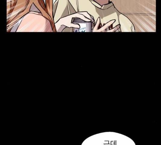 이두나! 143화 32