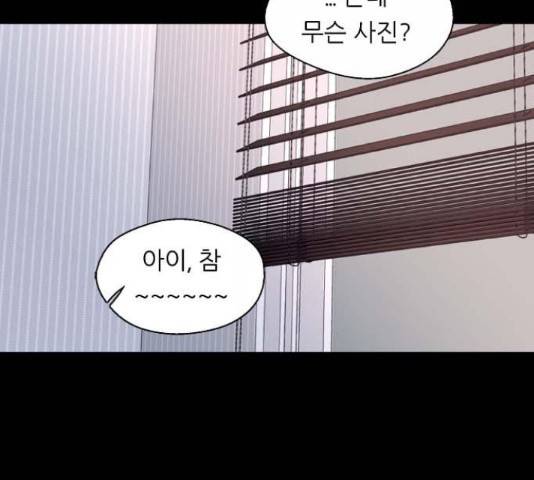 이두나! 143화 33