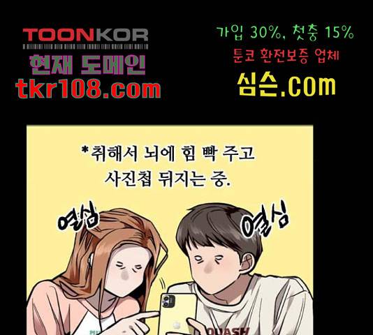 이두나! 143화 34