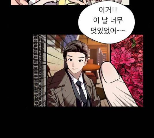 이두나! 143화 35