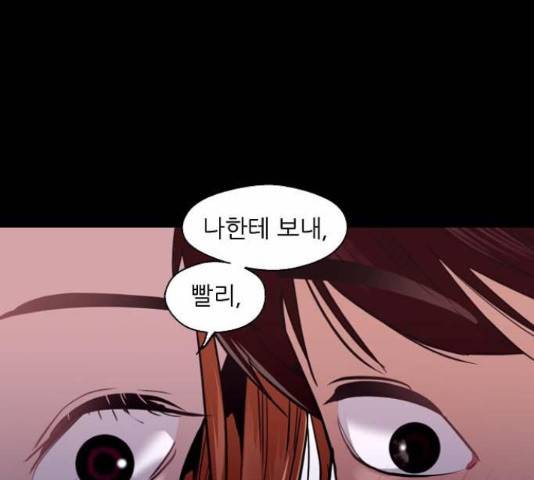 이두나! 143화 36