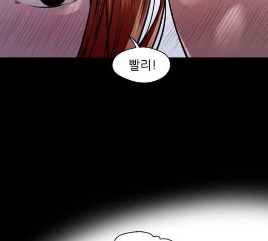 이두나! 143화 37