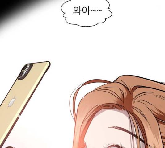 이두나! 143화 38
