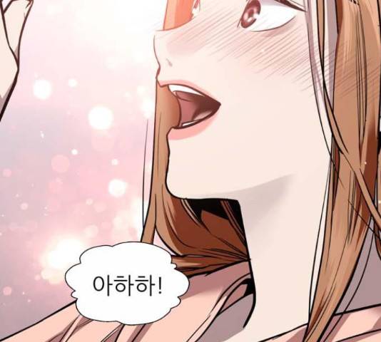 이두나! 143화 39