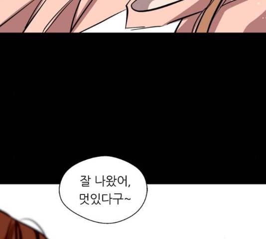 이두나! 143화 40