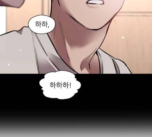 이두나! 143화 42