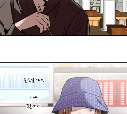 이두나! 143화 45