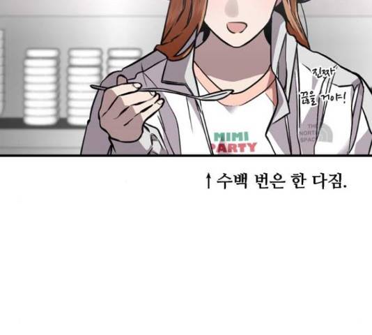 이두나! 143화 46