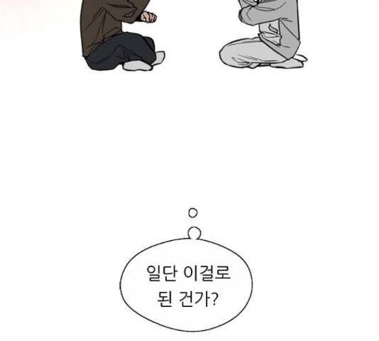 이두나! 143화 48