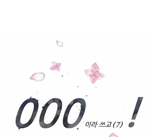 이두나! 143화 49
