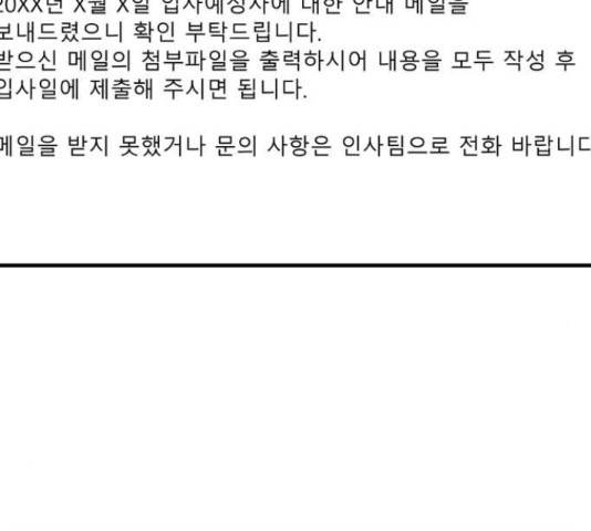 이두나! 143화 52