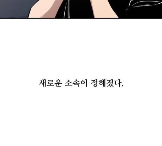 이두나! 143화 54