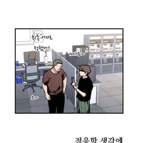이두나! 143화 55