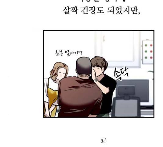 이두나! 143화 56