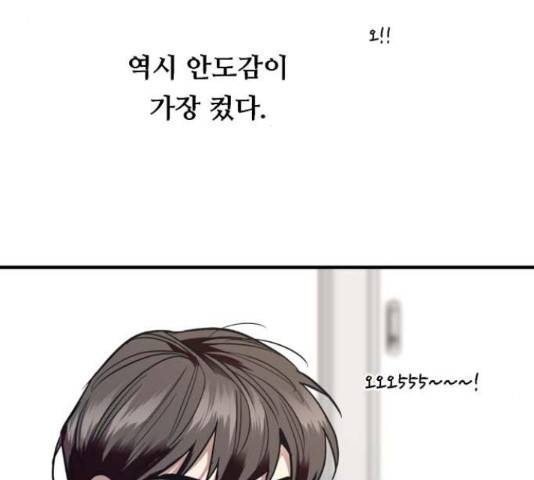 이두나! 143화 57