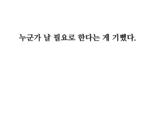 이두나! 143화 59