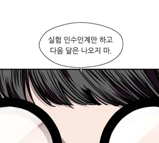 이두나! 143화 60