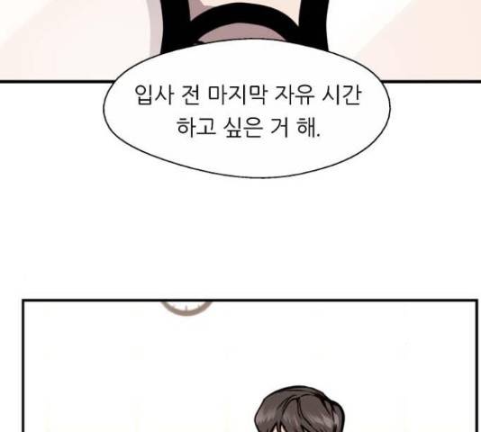 이두나! 143화 61
