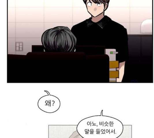 이두나! 143화 62