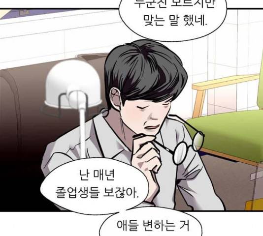 이두나! 143화 64