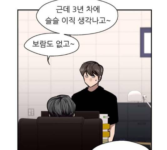 이두나! 143화 67