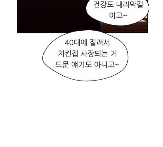 이두나! 143화 68