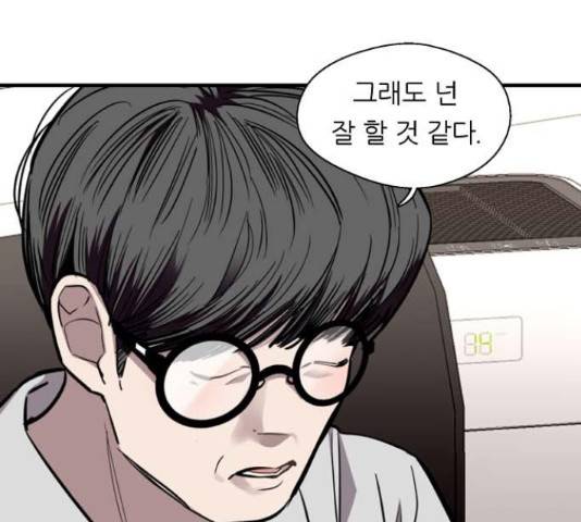 이두나! 143화 69