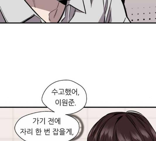 이두나! 143화 70
