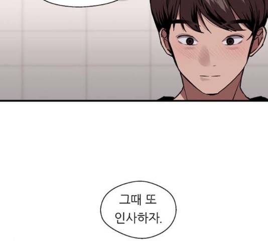 이두나! 143화 71