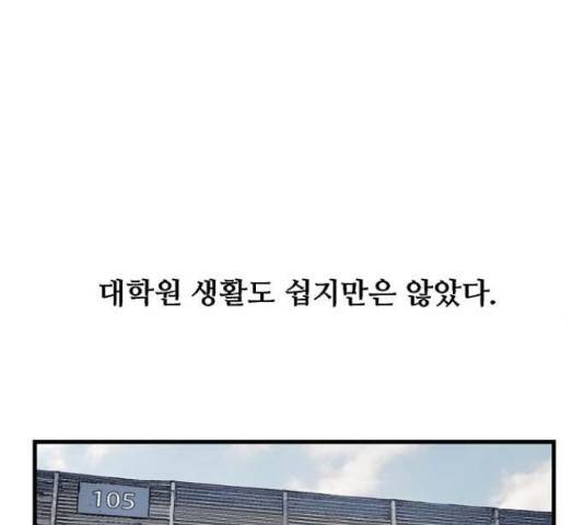 이두나! 143화 74