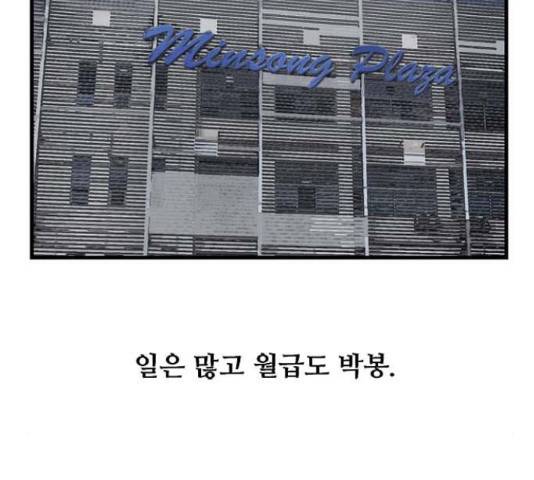 이두나! 143화 75