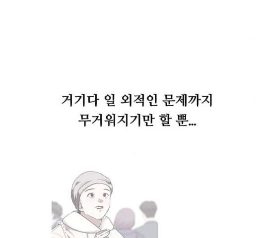 이두나! 143화 76