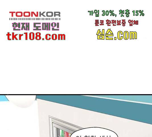 이두나! 143화 78