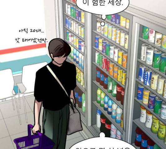 이두나! 143화 79