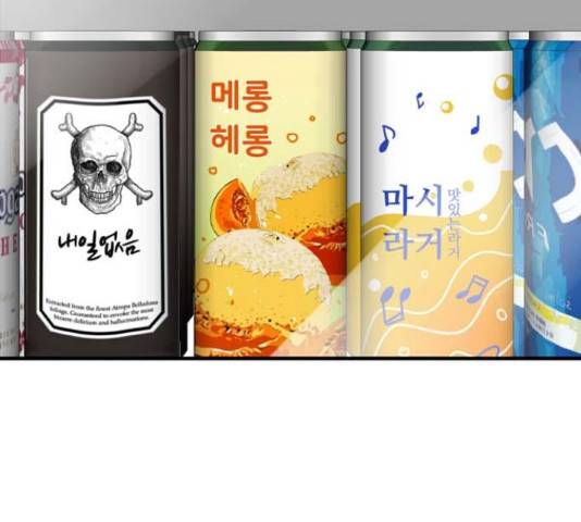 이두나! 143화 82