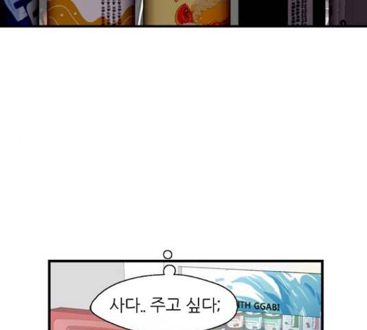 이두나! 143화 84