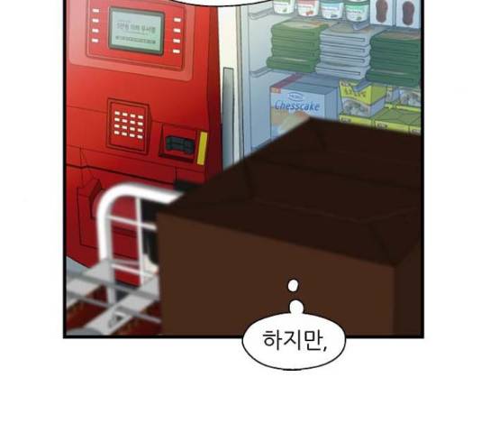 이두나! 143화 85